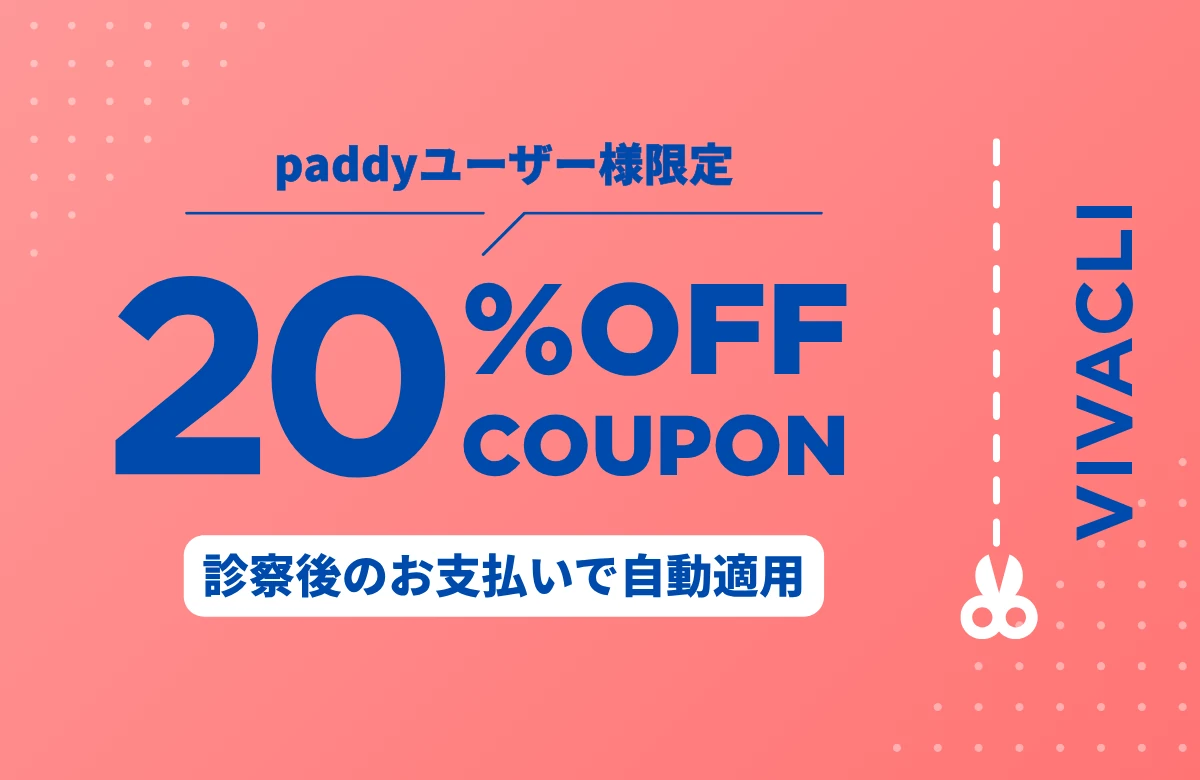 全商品20%OFFキャンペーンを開催！